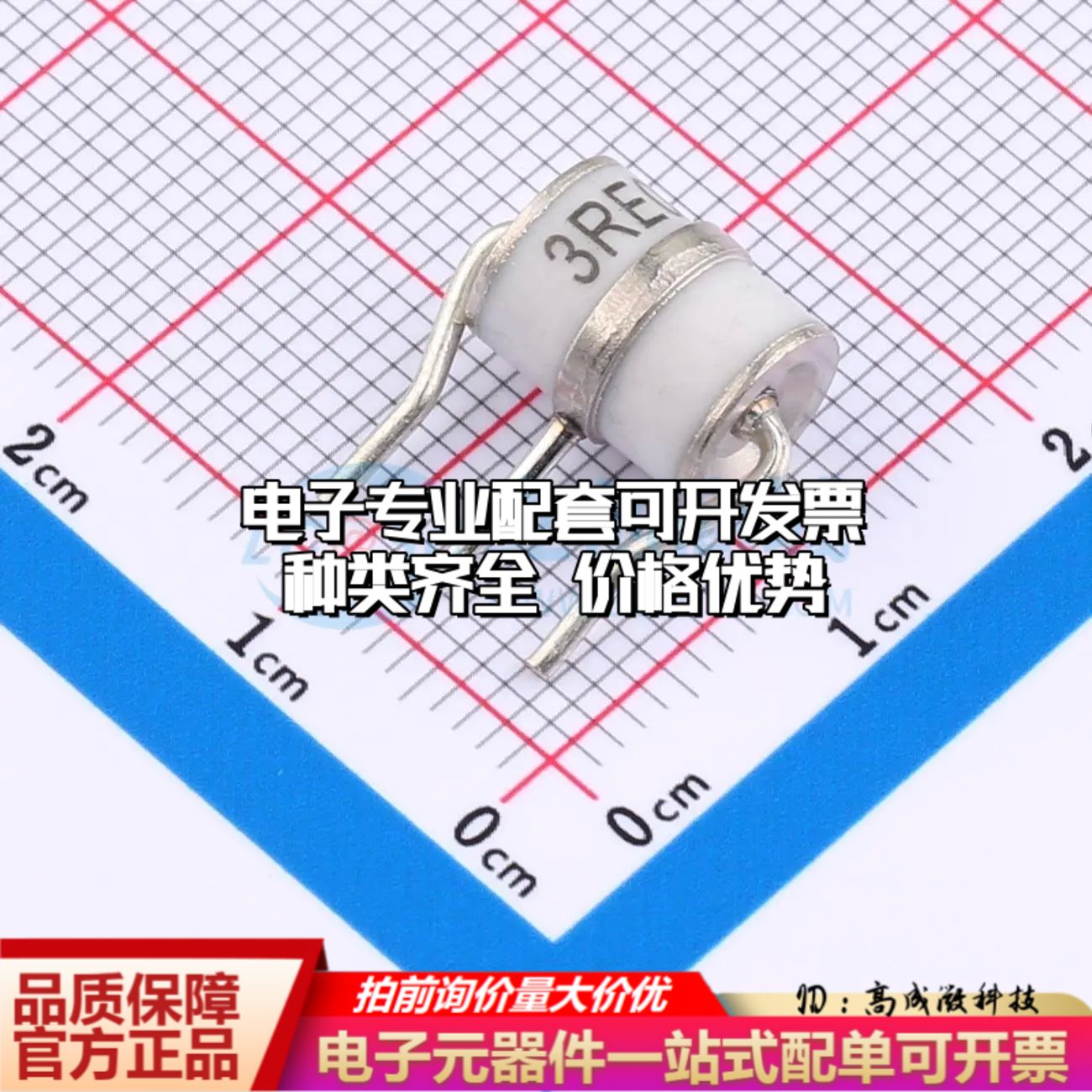 3RE090L-8气体放电管90V 10kA SIP-3-4.4mm±20%可开票