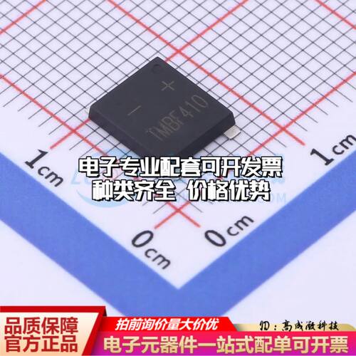 全新TMBF410整流桥 封装：TMBF 耐压:1000V 电流:4A可开票