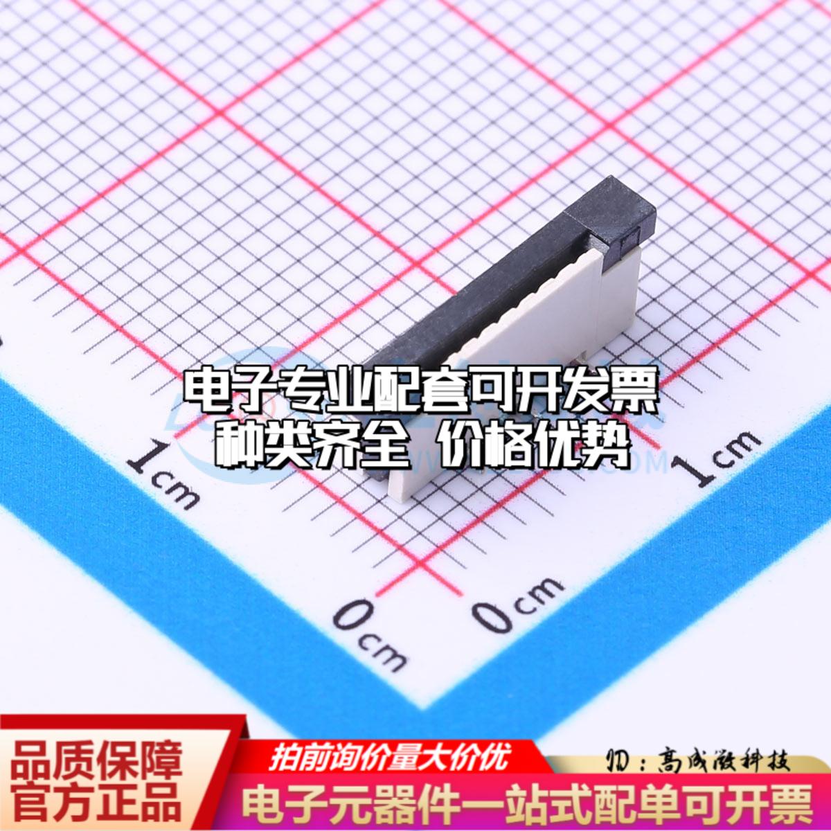 全新1.0K-GT-7PB SMD,P=1mm FFC/FPC连接器可开票