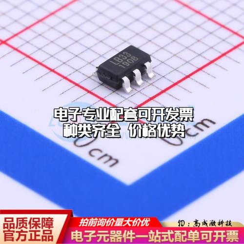 全新正品RS3236-3.3YF5 SOT-23-5 线性稳压器(LDO) 质量保证