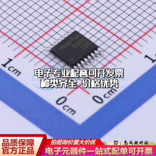 全新正品MT6835GT-STD TSSOP-16 位置传感器配套 质量保证