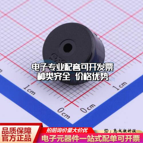 全新音频器件SFN-1207PA6.5 插件,D=12.5mm 蜂鸣器 可开票
