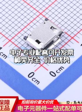 全新10104110-0001LF SMD USB连接器质量保证可开票