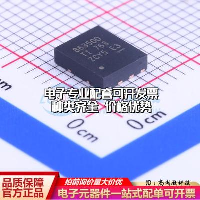 全新正品CSD86350Q5D SON-8-EP(5x6) 栅极驱动IC 质量保证
