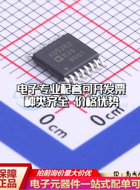 全新正品AD5262BRUZ20-RL7 TSSOP-16 数字电位器质量保证