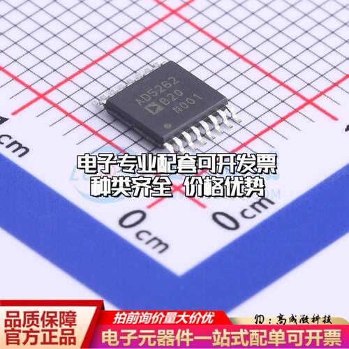 全新正品AD5262BRUZ20-RL7 TSSOP-16 数字电位器质量保证