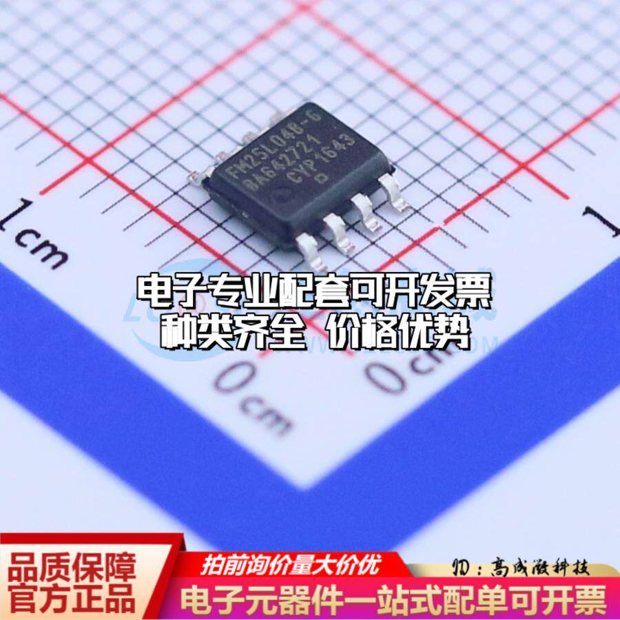 全新正品FM25L04B-GTR SOIC-8 铁电存储器(FRAM)质量保证