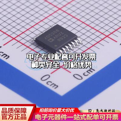 全新正品AD5308ARUZ-REEL7 TSSOP-16 数模转换芯片DAC质量保证
