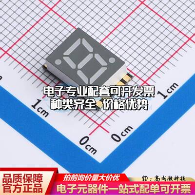 SLS0281FB2A2GD SMD,12x7.5mmLED数码管SLS0281FB2A2GD可开票