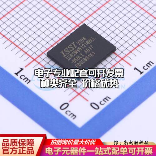 全新正品IS62WV51216BLL-55BLI MBGA-48(7.2x8.7) 随机存取存储器