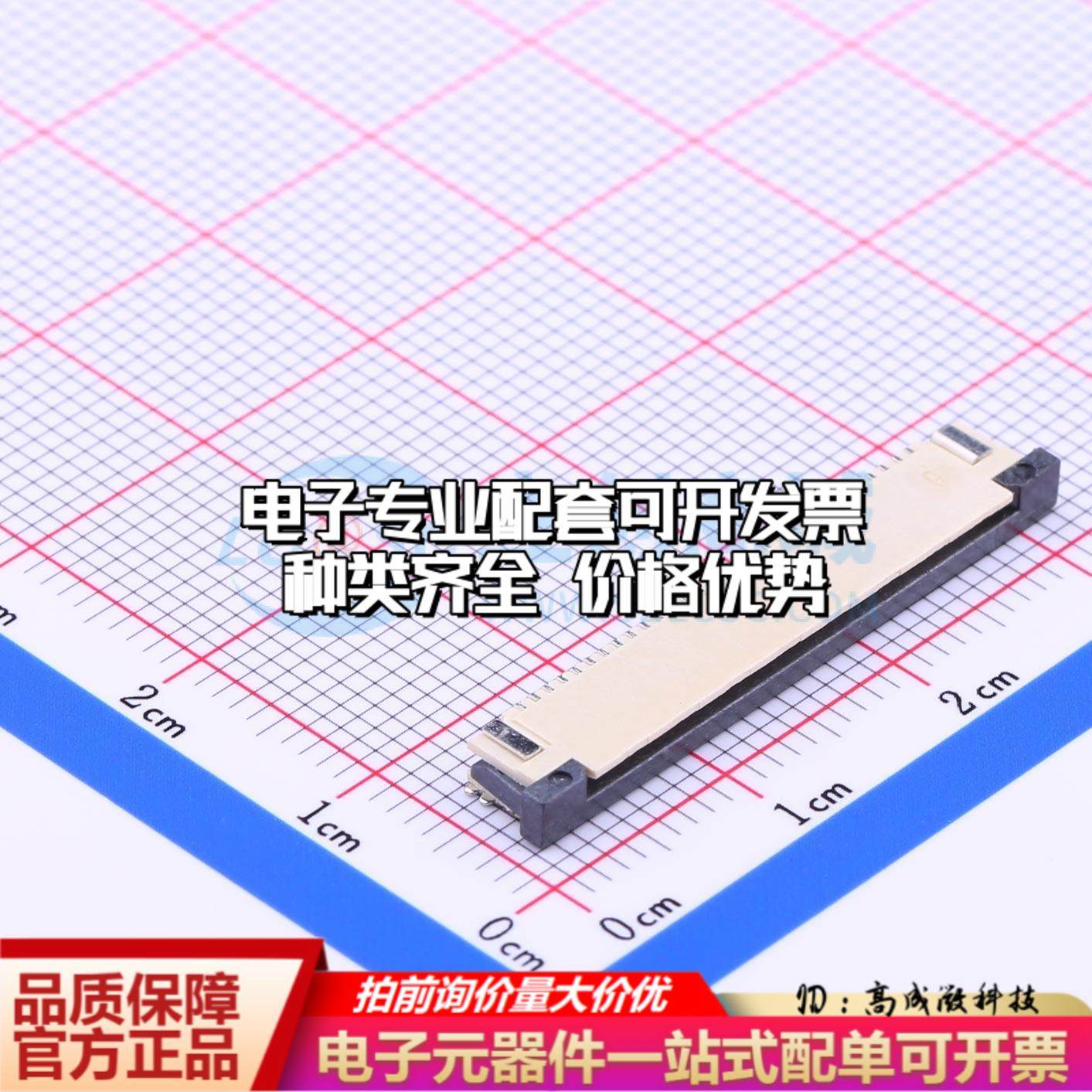 全新AFC08-S30ECC-00 SMD,P=0.8mm,卧贴 FFC/FPC连接器可开票
