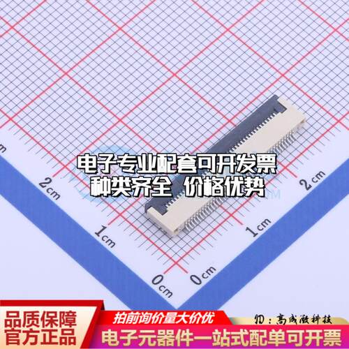 全新KH-FG0.5-H2.0-40PIN SMD,P=0.5mm,卧贴 FFC/FPC连接器可开票