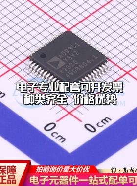 全新正品AD9951YSVZ HTQFP-48(7x7) 直接数字频率合成(DDS)质量保