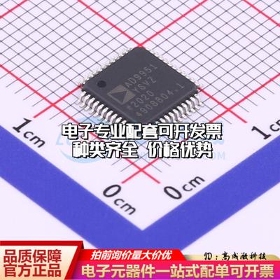 全新正品AD9951YSVZ HTQFP-48(7x7) 直接数字频率合成(DDS)质量保