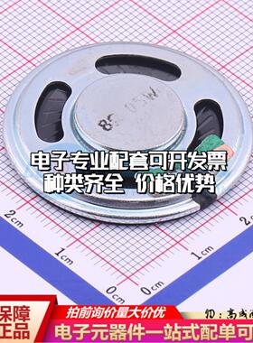全新音频器件GSPK3605TN-8R0.8W - 蜂鸣器 可开票