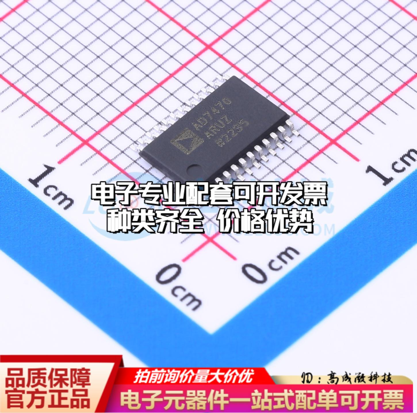 全新正品AD7470ARUZ TSSOP-24 模数转换芯片ADC质量保证