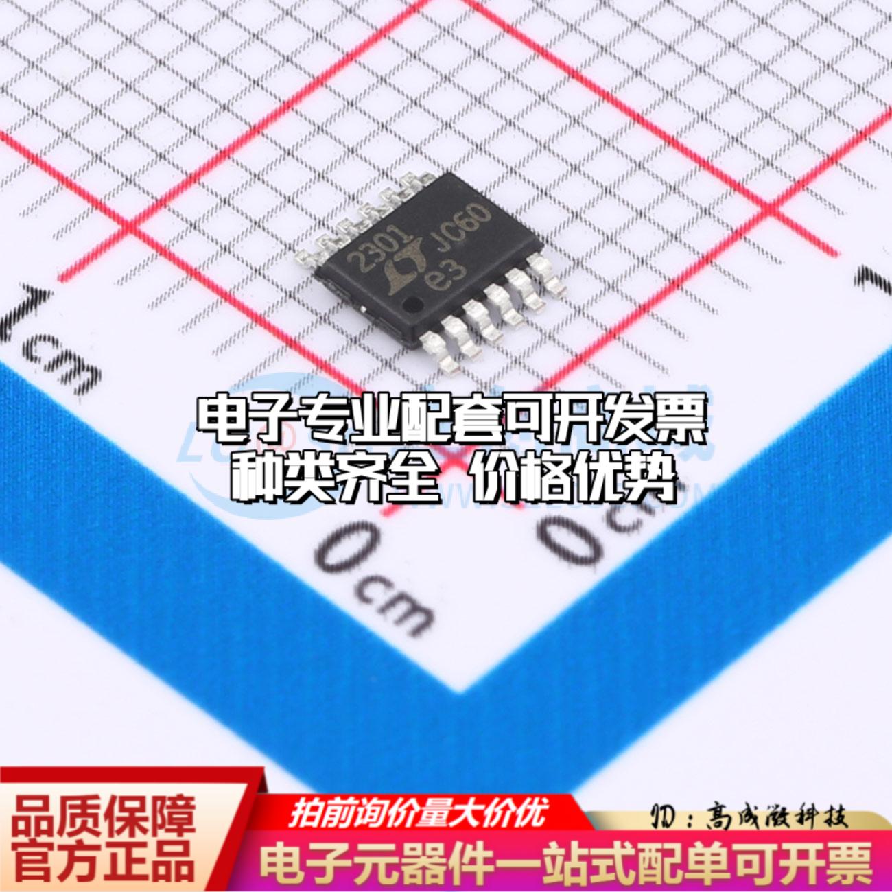全新正品LTC2301IMS#PBF MSOP-12-0.65mm 模数转换芯片ADC质量保