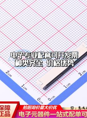 全新X05A20L54T SMD,P=0.5mm,卧贴 FFC/FPC连接器可开票