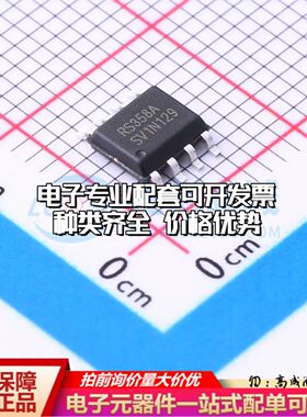 全新正品 RS358AXk 运算放大器SOIC-8 单路可开票