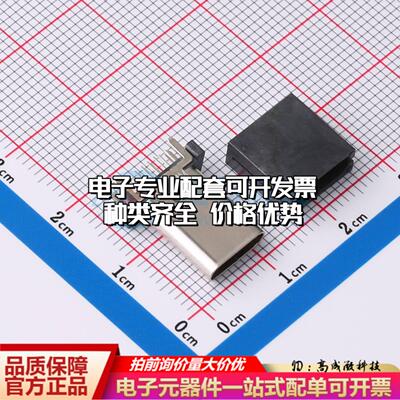 全新XUBF-0336-8137 SMD USB连接器质量保证可开票