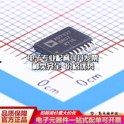 全新正品AD7327BRUZ TSSOP-20 模数转换芯片ADC质量保证