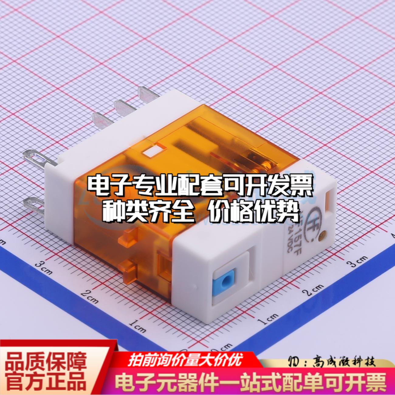 全新正品HF157F/24-2Z25FD1 插件,13x29mm 功率继电器质量保证