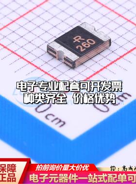 自恢复保险丝SMD1812P260TF/16 1812 可开票全新