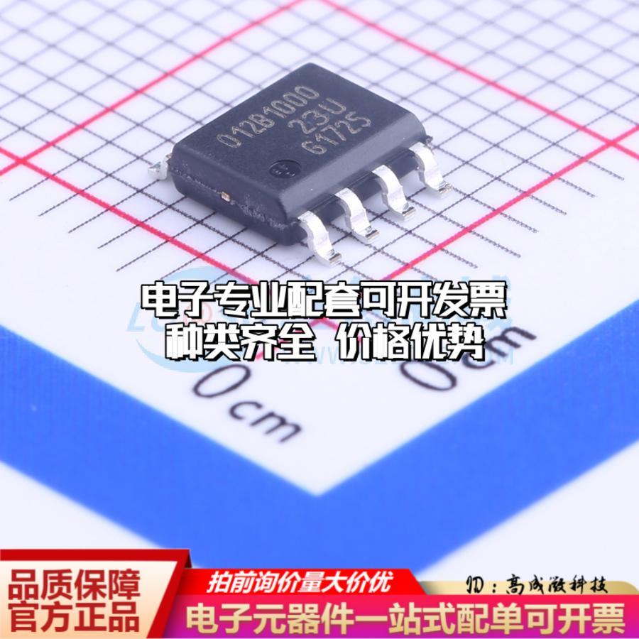 全新正品TLE5012BE1000 SO-8 位置传感器配套 质量保证