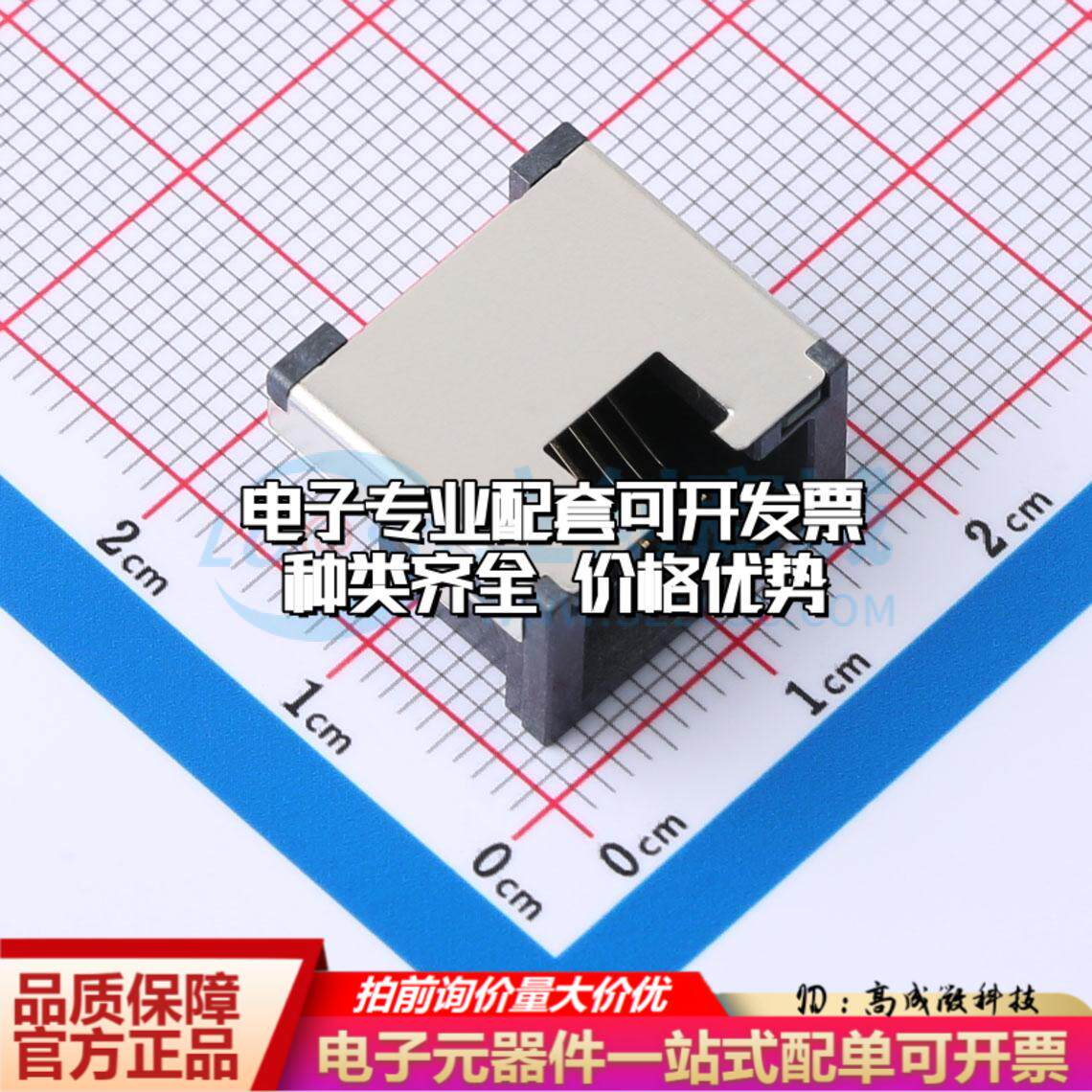 RJ45-005-022-11以太网连接器沉板 带LED沉板可开票