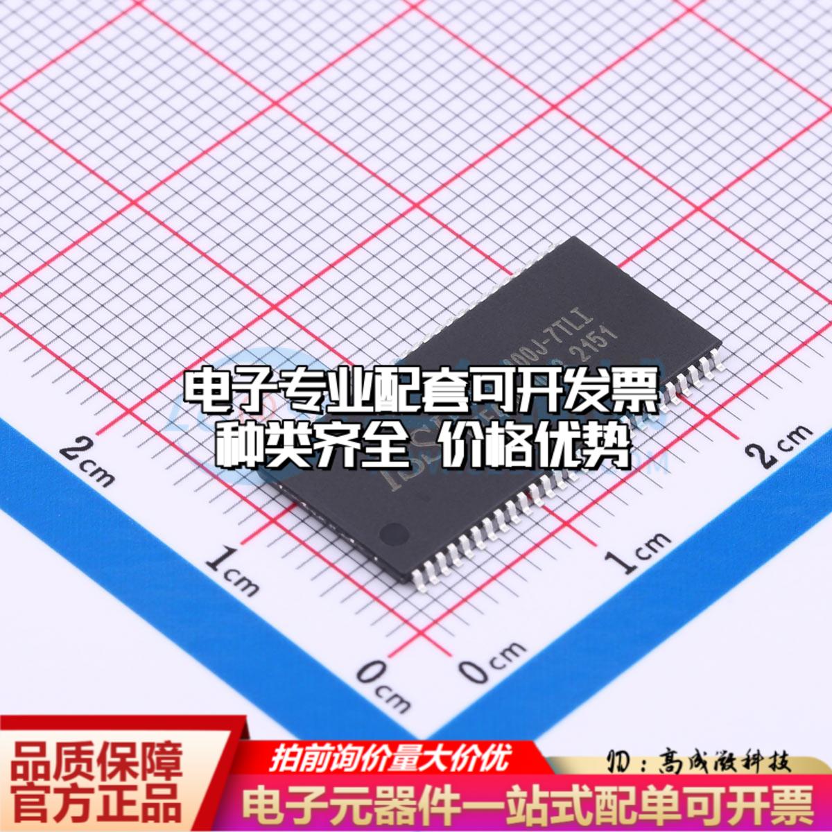 全新正品IS42S16400J-7TLI TSOPII-54-10.2mm 同步动态随机存取内