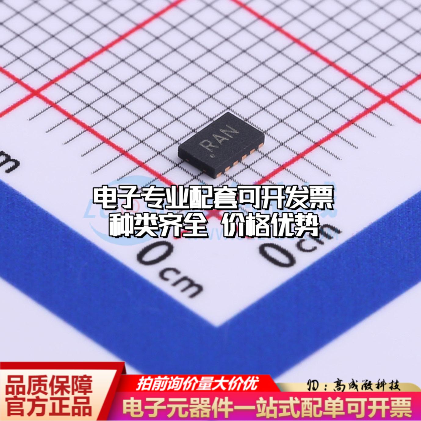 全新正品DAC7551TDRNRQ1 WSON-12-EP(2x3) 数模转换芯片DAC质量保