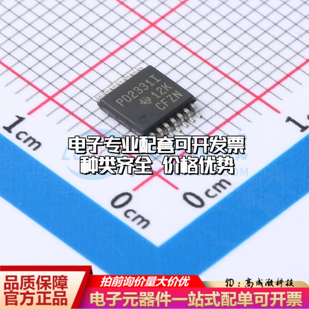 全新正品TPS2331IPWR TSSOP-14 监控和复位芯片 质量保证可开票 - 实物图