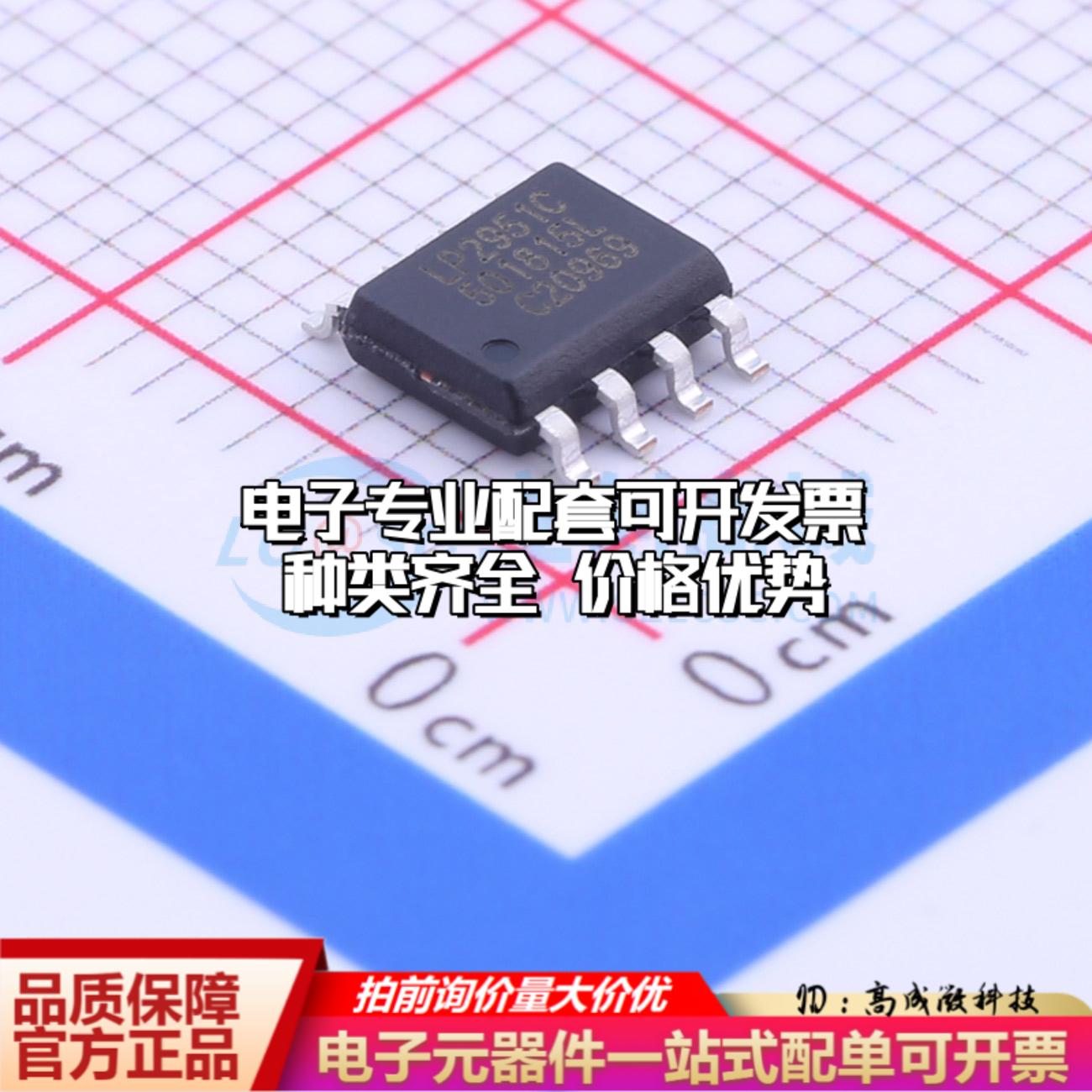 全新正品LP2951CS-L-5-0/TR SOIC-8 线性稳压器(LDO) 质量保证