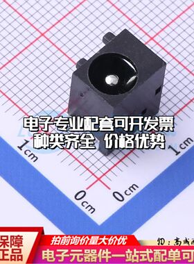 全新DC-044D-2.5A-2.0-SMTSMD DC电源连接器面板安装6mm可开票