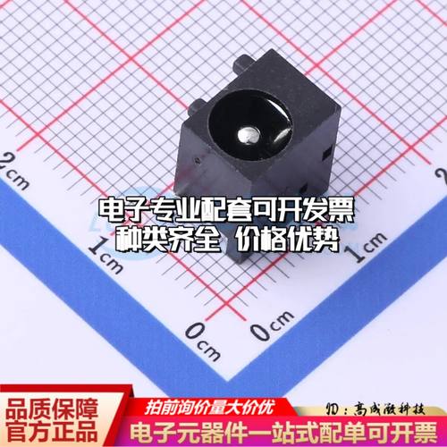 全新DC-044D-2.5A-2.0-SMTSMD DC电源连接器面板安装6mm可开票