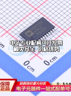 全新正品AD5724AREZ-REEL7 TSSOP-24-EP 数模转换芯片DAC质量保证