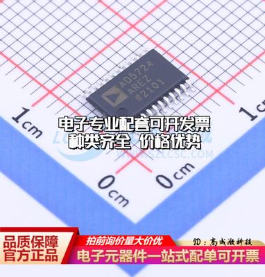 全新正品AD5724AREZ-REEL7 TSSOP-24-EP 数模转换芯片DAC质量保证