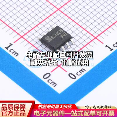 全新正品IRS4427STRPBF-JSM SOP-8 栅极驱动IC 质量保证