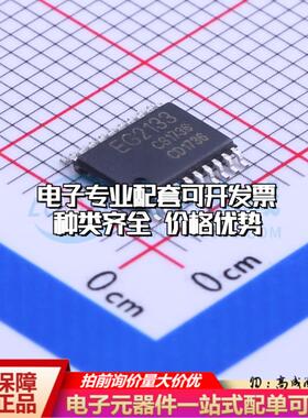 全新正品EG2133 TSSOP-20 栅极驱动IC 质量保证