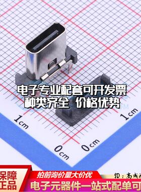 全新MC-118LS-H93 SMD USB连接器质量保证可开票
