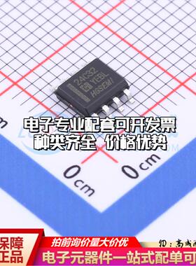 全新正品HG24C32M/TR SOIC-8 EEPROM存储器 质量保证