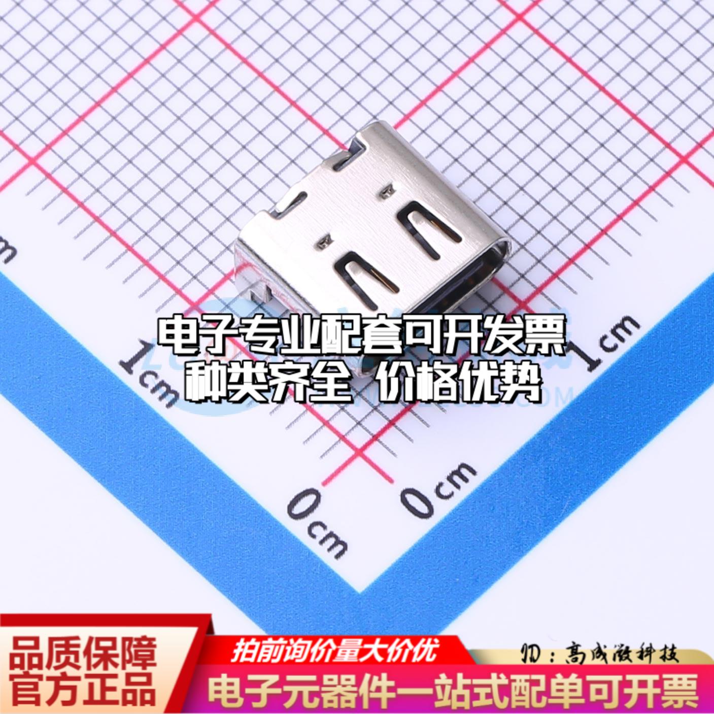 全新HC-TYPE-C-16P-CH2.58-3A-02 SMD USB连接器质量保证可开票