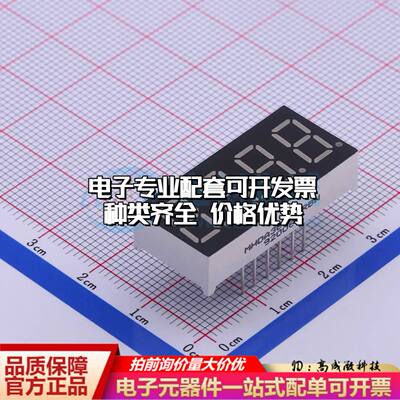 MHDA3641SRBW 插件 LED数码管 0.36直插数码管共阳四八红色光可开