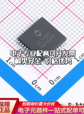 全新正品GC7139CF LQFP-44(10x10) 模数转换芯片ADC质量保证
