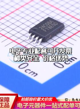 全新正品FT24C08A-ETR-T TSSOP-8 EEPROM存储器 质量保证