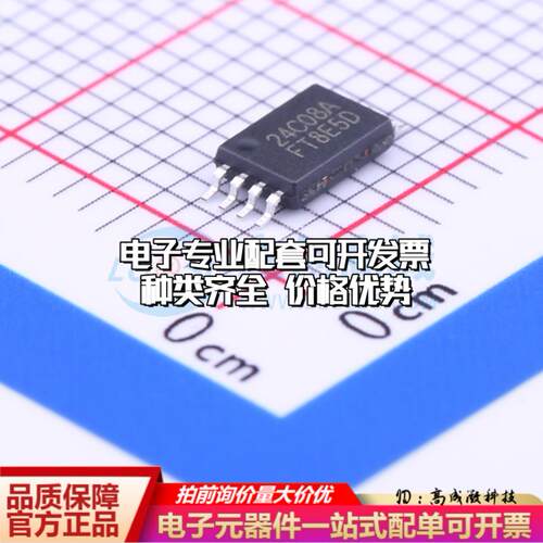 全新正品FT24C08A-ETR-T TSSOP-8 EEPROM存储器 质量保证