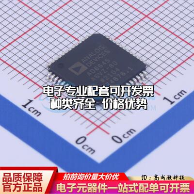 全新正品AD6645ASVZ-80 TQFP-52(10x10) 模数转换芯片ADC质量保证