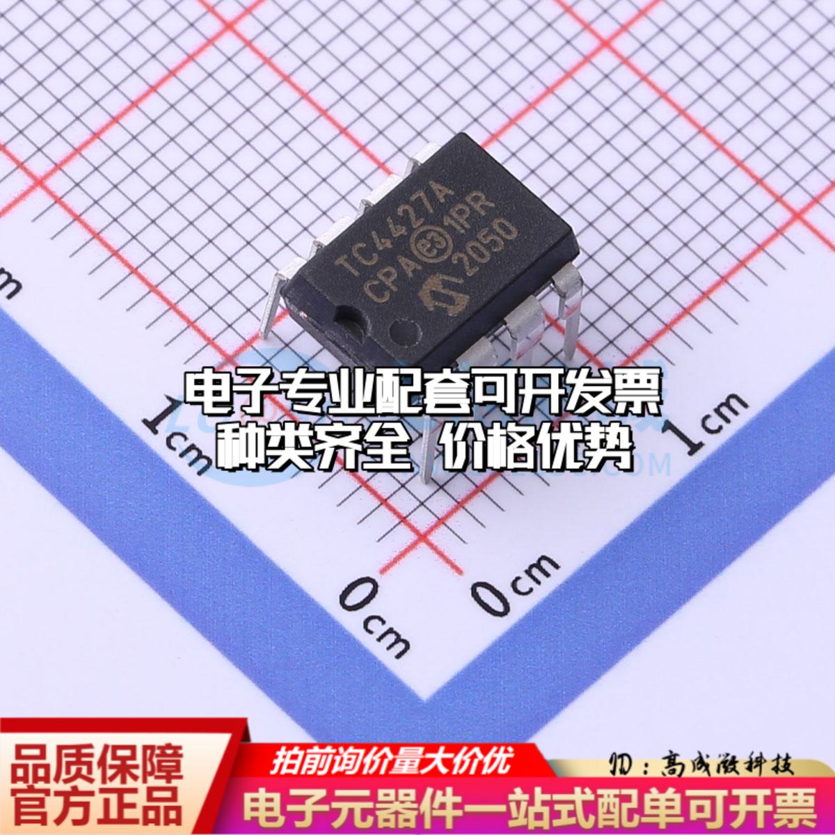 全新正品TC4427ACPA PDIP-8 栅极驱动IC 质量保证