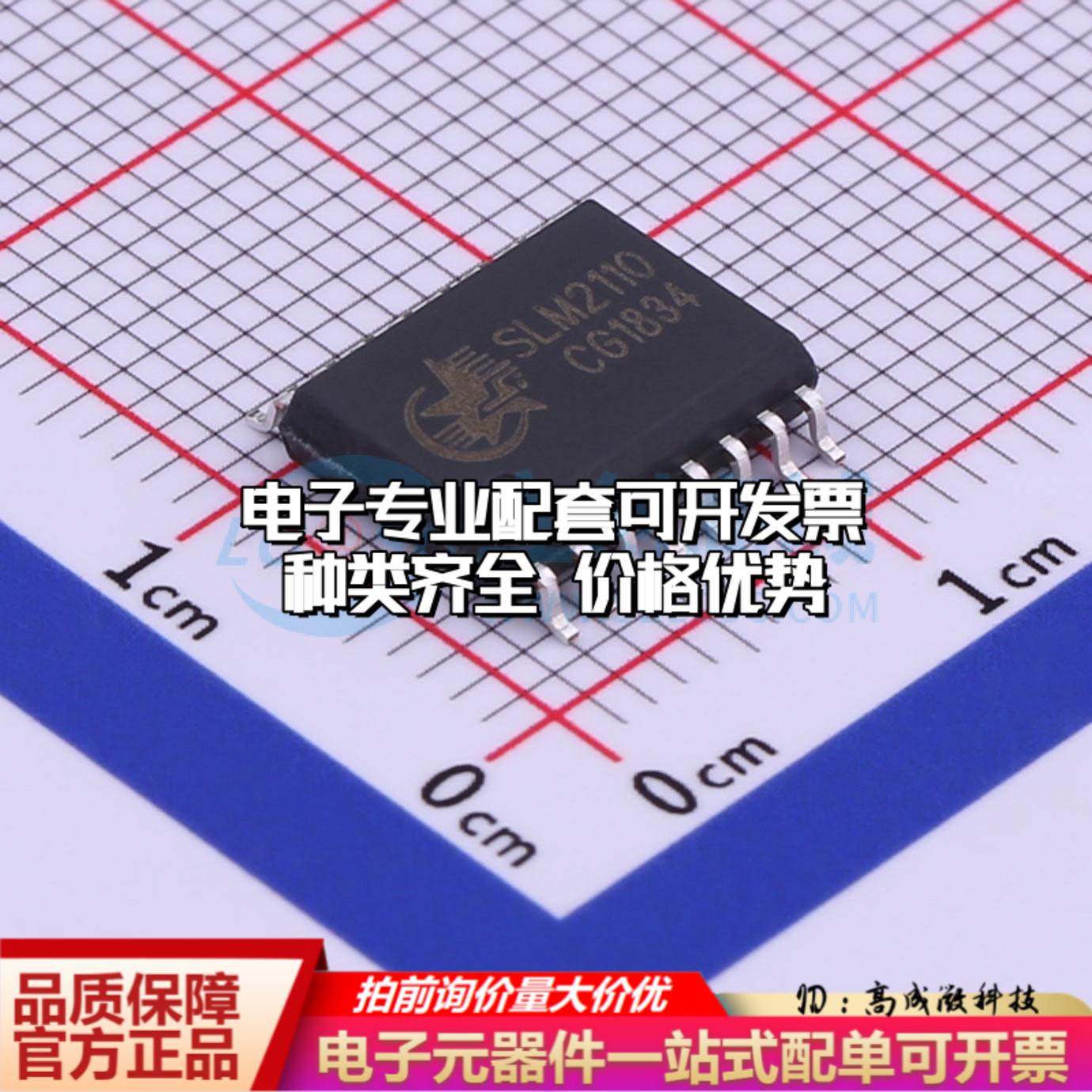 全新正品SLM2110CG SOIC-16-300mil 栅极驱动IC 质量保证