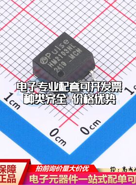 全新HM2103NLT网口变压器SMD,7.6x6.7mm 450uH；150uH 可开票